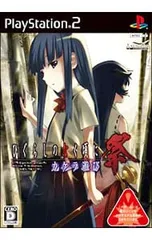 PS2／ひぐらしのなく頃に祭 カケラ遊び