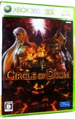 Xbox360／キングダム アンダー ファイア:サークル オブ ドゥーム