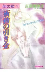 間の楔　ポスター２枚　非売品　　吉原理恵子　　　　　　　　　　　　　【匿名配送】 間の楔 ポスター2枚 非売品 吉原理恵子 【匿名配送】 間の楔 ポスター2
