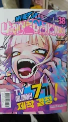 (送料込み価格) 僕のヒーローアカデミア ヒロアカ 僕のヒーローアカデミア 38 巻