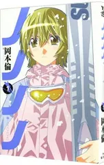 2026年最新】岡本倫の人気アイテム - メルカリ