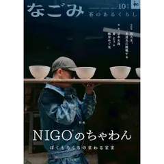 2026年最新】川喜田半泥子の人気アイテム - メルカリ