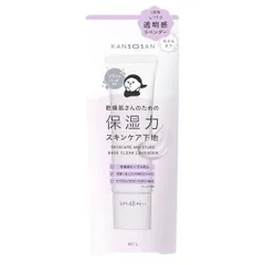 乾燥さん 保湿力スキンケア下地 透明感ラベンダー 30g 化粧下地 ベースメイク プライマー 保湿下地 高保湿 透明感 ラベンダー トーンアップ