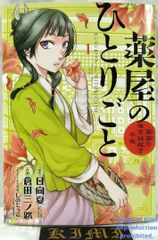 昭和の天井絵 1976 当麻寺 中之坊 松村実秀 本 当麻寺中之坊客殿 Rare