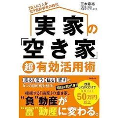 2026年最新】潜在資産活用術の人気アイテム - メルカリ