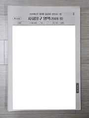 2026 レディース夏T 江南デソン塾 模擬試験 全회차 (45회 분) 出品