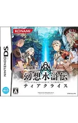 DS／幻想水滸伝 ティアクライス