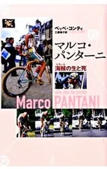 2026年最新】マルコ・パンターニの人気アイテム - メルカリ