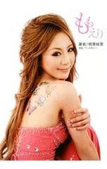 2026年最新】ももえりの人気アイテム - メルカリ