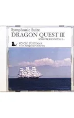 CD／すぎやまこういち/NHK交響楽団／交響組曲「ドラゴンクエスト3」そして伝説へ…