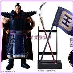 Grandista　キングダム　王騎　アソートB 17個セット Grandista キングダム 王騎 アソート B 旗 矛 等 - メルカリ