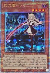 ランクS》閃刀姫レイ(片手剣)【クォーターセンチュリーシークレット