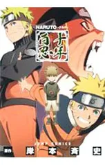 2026年最新】NARUTO十年百忍 の人気アイテム - メルカリ