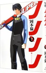 2026年最新】岡本倫の人気アイテム - メルカリ