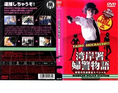 2026年最新】踊る大捜査線 dvdの人気アイテム - メルカリ