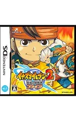 DS／イナズマイレブン2 〜脅威の侵略者〜 ファイア