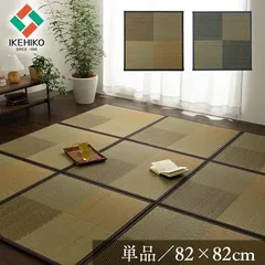 畳 置き畳 ユニット畳 半畳 正方形 単品 い草 システム畳 約82×82×1.7cm 単品 ブルー ブラウン