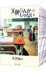 天使なんかじゃない 【文庫版】 <全6巻セット>／矢沢あい