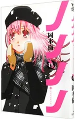 2026年最新】岡本倫の人気アイテム - メルカリ