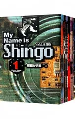 わたしは真悟 <全7巻セット>／楳図かずお - メルカリ