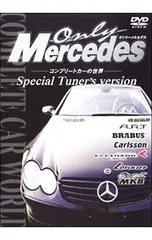 2026年最新】オンリーメルセデスの人気アイテム - メルカリ