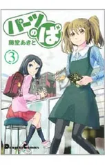 2026年最新】藤堂あきとの人気アイテム - メルカリ