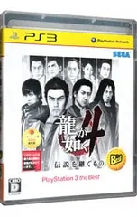 PS3／龍が如く4 伝説を継ぐもの PlayStation3 the Best