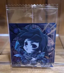 にふぉるめーしょん 鬼滅の刃ディフォルメシールウエハース 其ノ十一 [25.冨岡義勇](鬼殺レア)](単品)※シールのみです。お菓子は付属しません。