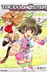 2026年最新】アイドルマスター Neue Green for ディアリースターズ の