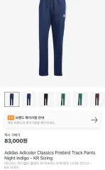 アディダス ファイヤーバード トラックパンツ ネイビー XL 新品