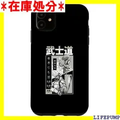 iPhone 11 マンガ・アニメ 武士 スマホケース 532