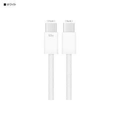 グルマンディーズ(gourmandis) GMD-20-WH ホワイト PD60W 対応 USB2.0 Type-C ケーブルのサムネイル