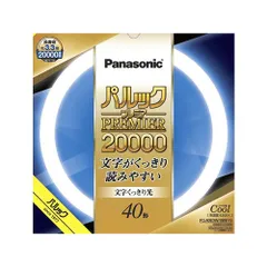 パナソニック FCL40EDW38MF3 パルックプレミア20000 40形 クール色 文字くっきり光 FCL40EDW38MF3のサムネイル