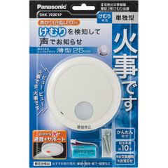 Panasonic けむり当番 薄型2種 SHK38455020［訳あり品］ - メルカリ