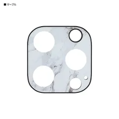 グルマンディーズ(gourmandis) IFT-142-MBL マーブル iPhone 14 Pro / 14 Pro Max用 IIIIfit カメラカバー