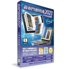 2026年最新】蔵衛門御用達の人気アイテム - メルカリ