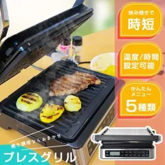 サンコー 時短で美味しく焼き上がる「こんがりプレスグリル」ANPRBACSL ANPRBACSLのサムネイル