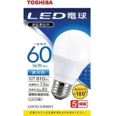 東芝(TOSHIBA) LDA7D-G/K60V1 LED電球 昼光色 E26口金 60W形相当 810lm