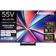 2026年最新】ハイセンス テレビ 4k 55の人気アイテム - メルカリ