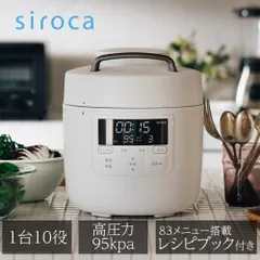 SP-2DP251 H グレー おうちシェフPRO 電気圧力鍋 2.4L レシピ本付のサムネイル