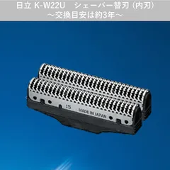 日立 K-W22U替刃/内刃 KW22Uのサムネイル