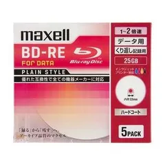 マクセル(maxell) BE25PPLWPA.5S データ用 BD-RE ブルーレイディスク 25GB 繰り返し記録 プリンタブル 2倍速 5枚のサムネイル
