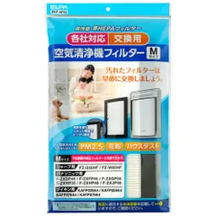 エルパ(ELPA) EKF-AF02 空気清浄機 各社対応 交換フィルター Mサイズ 1枚のサムネイル