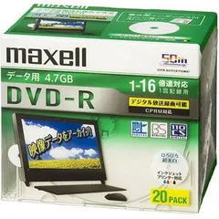 マクセル(maxell) DRD47WPD.20S データ用 DVD-R 4.7GB 1回記録 プリンタブル 16倍速 20枚のサムネイル