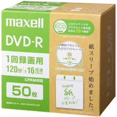 マクセル DRD120SWPS.50E 1回録画 16倍速 CPRM対応 DVD-R 50枚 紙スリーブ DRD120SWPS50Eのサムネイル