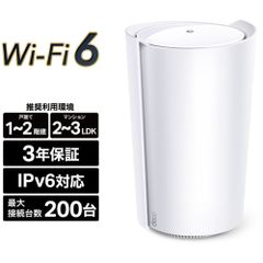 TP-Link Deco X75 Pro 2パックセット+LANケーブル1本 - メルカリ