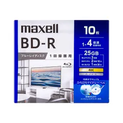 マクセル(maxell) BRV25WPG.10S 録画用 BD-R ブルーレイディスク 1層 25GB 1回録画 プリンタブル 4倍速 10枚のサムネイル