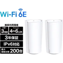2026年最新】TP-LINK deco xe200の人気アイテム - メルカリ