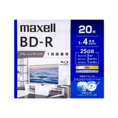 マクセル(maxell) BRV25WPG.20S 録画用 BD-R ブルーレイディスク 1層 25GB 1回録画 プリンタブル 4倍速 20枚のサムネイル