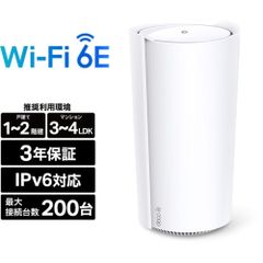 6/14までの特価価格☆WiFiルーターTP-LINK DecoBE85 - メルカリ